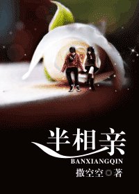 半相亲/老师,请放开阿sir