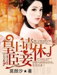 皇上,請休了臣妾(出書版)
