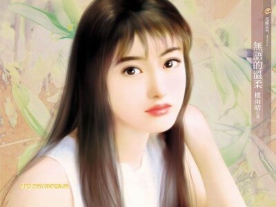 無語的溫柔+柔情的陷阱+回首的相思(殘心緣系列)