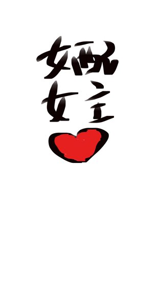 恶毒女配和女主在一起了