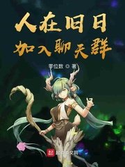 《人在旧日,加入聊天群》