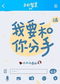 《(娱乐圈同人)我要和朴智旻分手(BTS)》