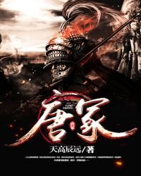 《唐冢》