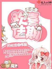 《欢喜佳期》