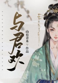 《掌印为夫》