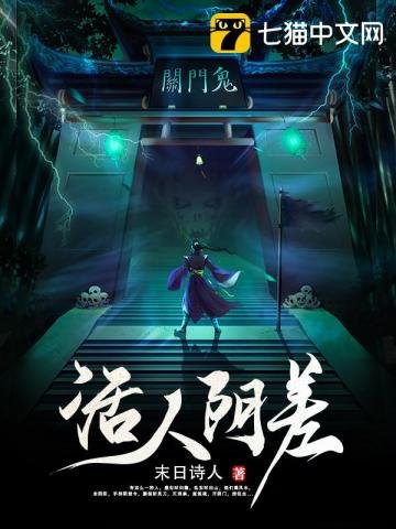 活人限差