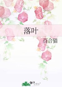 落叶