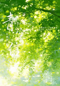 《青空信》