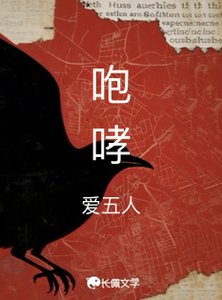 《咆哮》