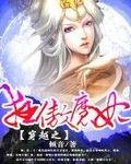 穿越之狂傲魔妃:凤逆九霄