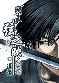 《(網王同人)弦之映》